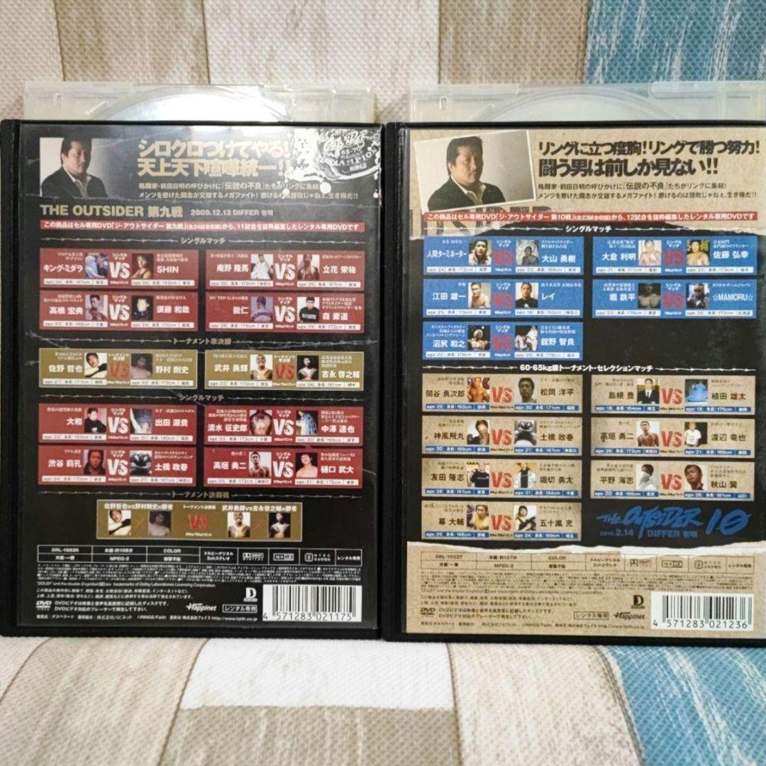 THE OUTSIDER DVD 10巻セット アウトサイダー