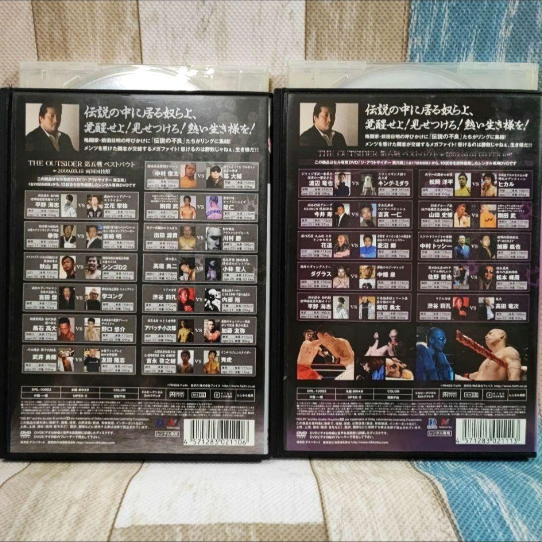THE OUTSIDER DVD 10巻セット アウトサイダー