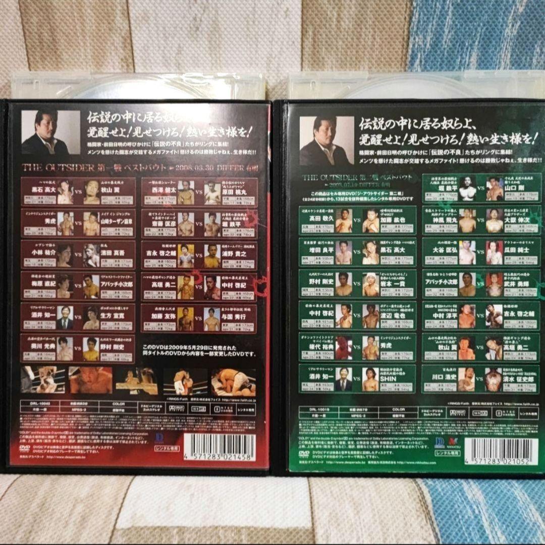 THE OUTSIDER DVD 10巻セット アウトサイダー