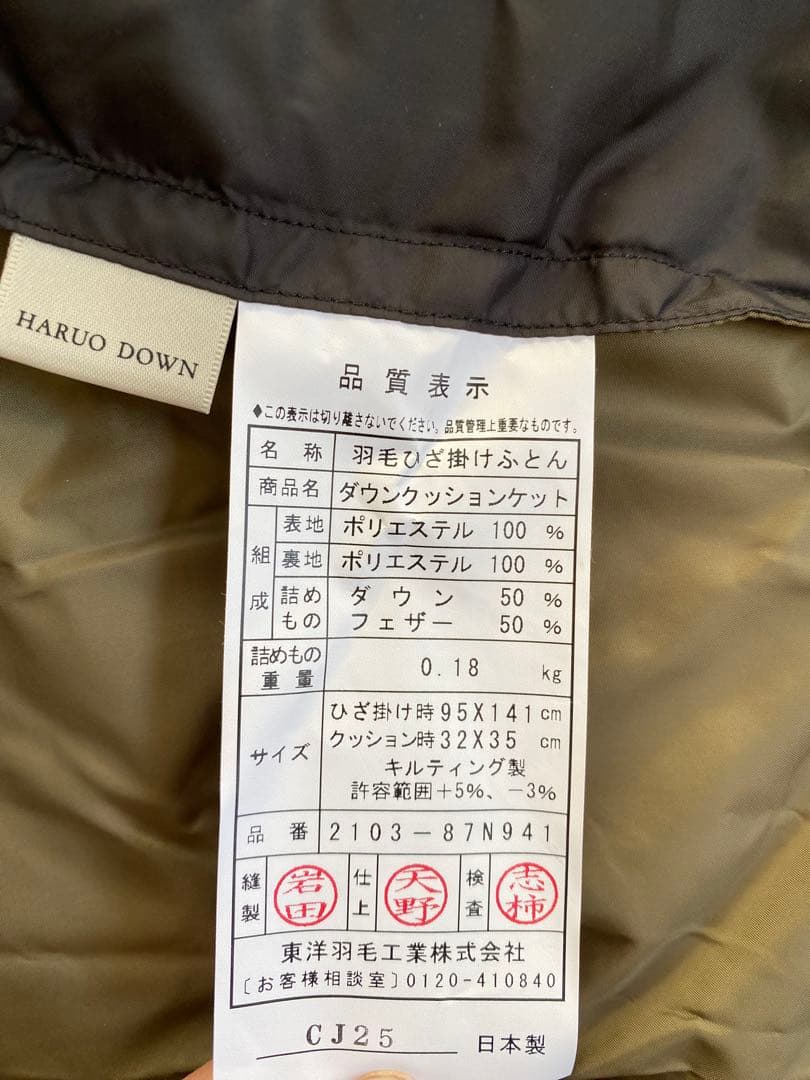 【新品 未使用】東洋羽毛　ダウンクッションケット　キャンプや防災　お値下げ