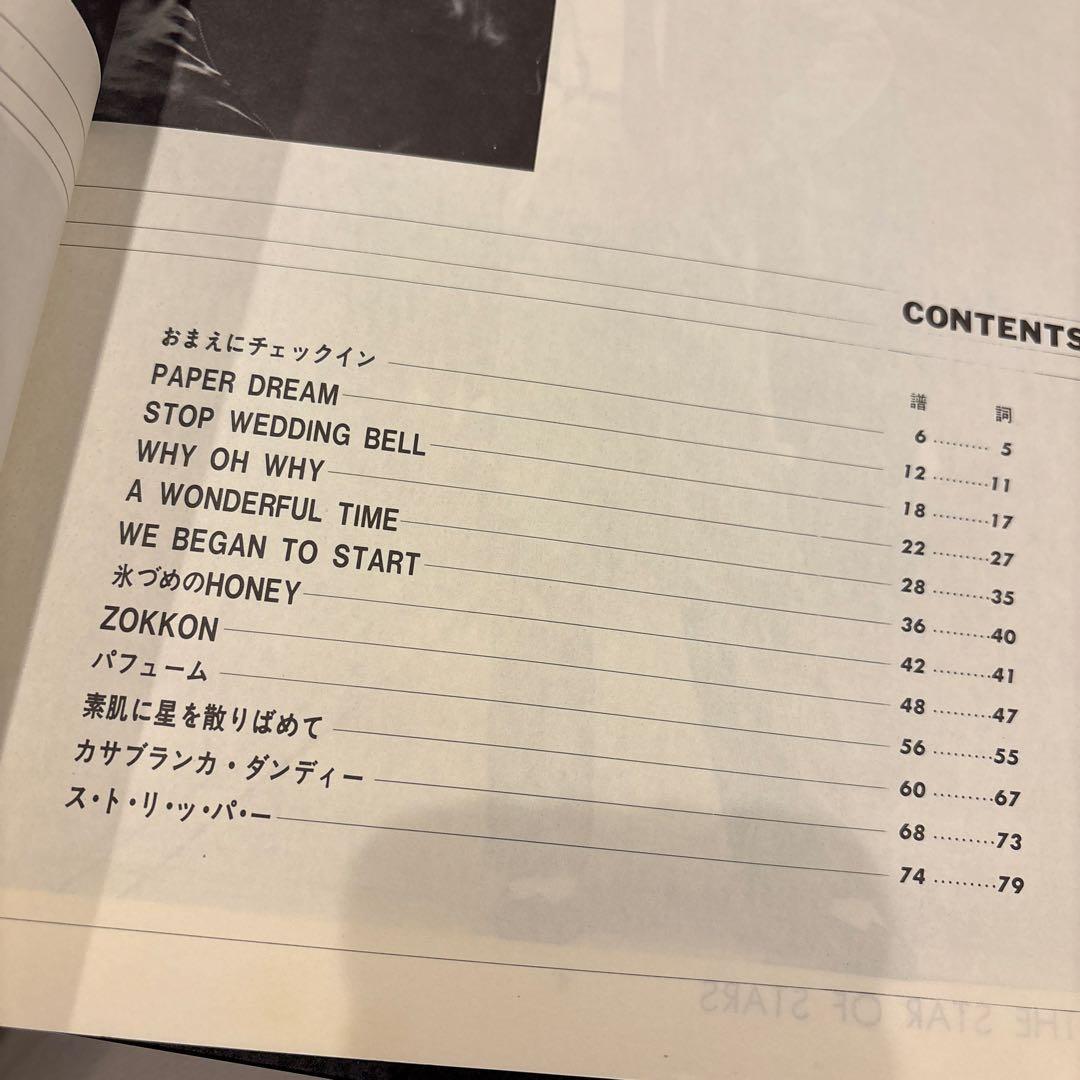 イ*ー様 沢田研二 楽譜 3冊セット