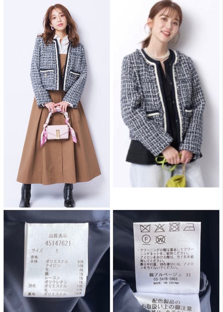 極美品✨ジャスグリッティー 25SS ツイードジャケット　紺　サイズ1