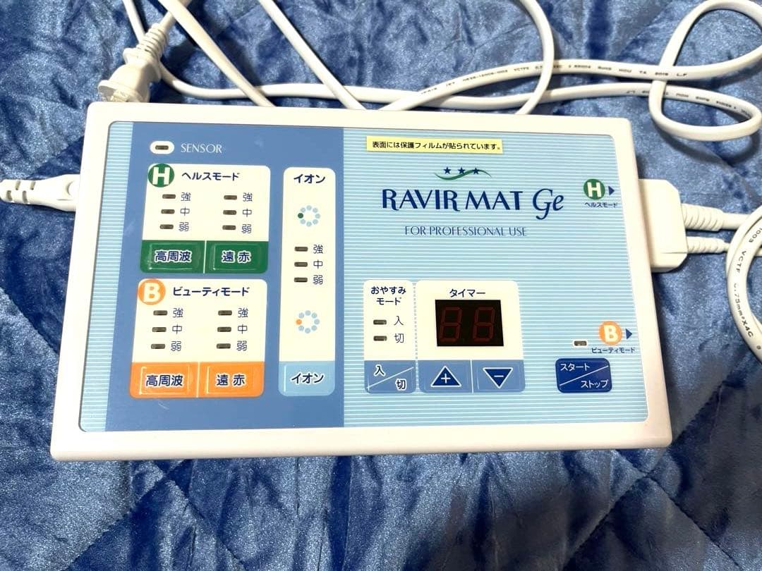 アミン ラヴィールマット Ge 美品