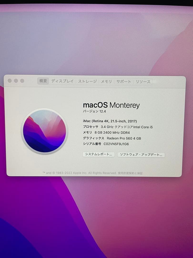 iMac retina 4K 21.5inch 2017年