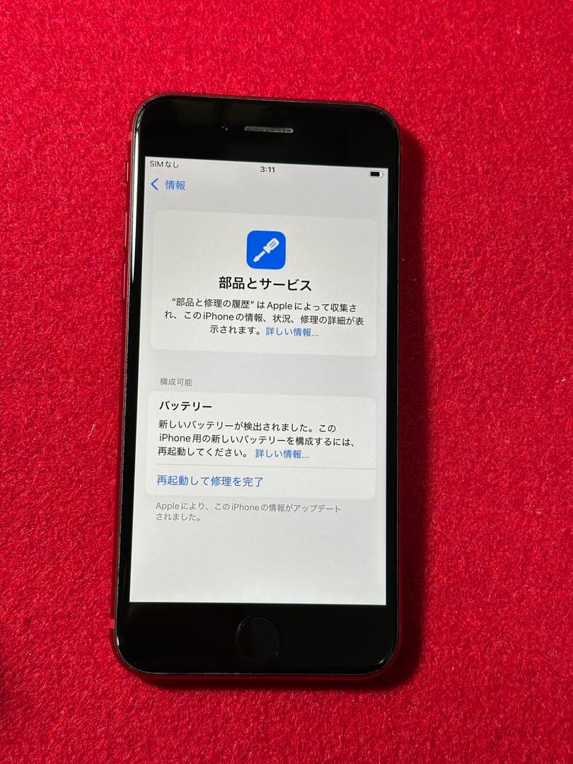 【8646】iPhone SE3第3世代レッド 64GB simフリー