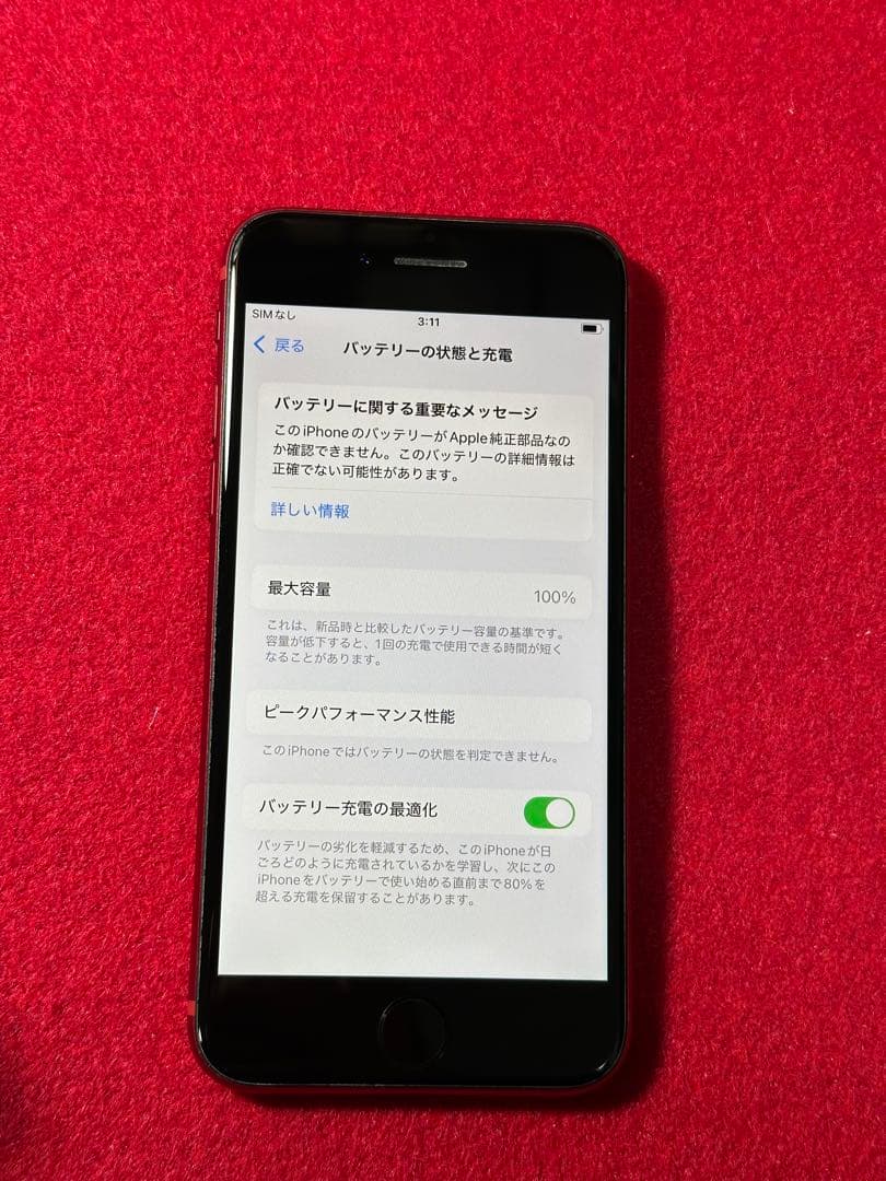 【8646】iPhone SE3第3世代レッド 64GB simフリー