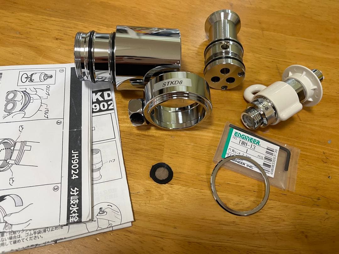 STKD6 JH9024 分岐浄水器用部品