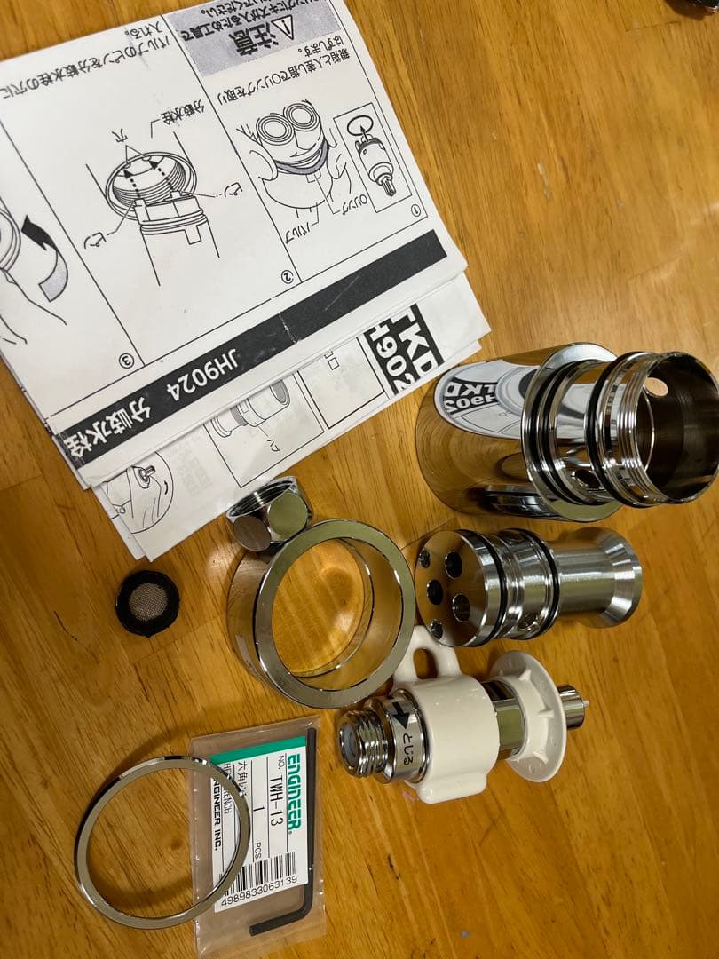 STKD6 JH9024 分岐浄水器用部品