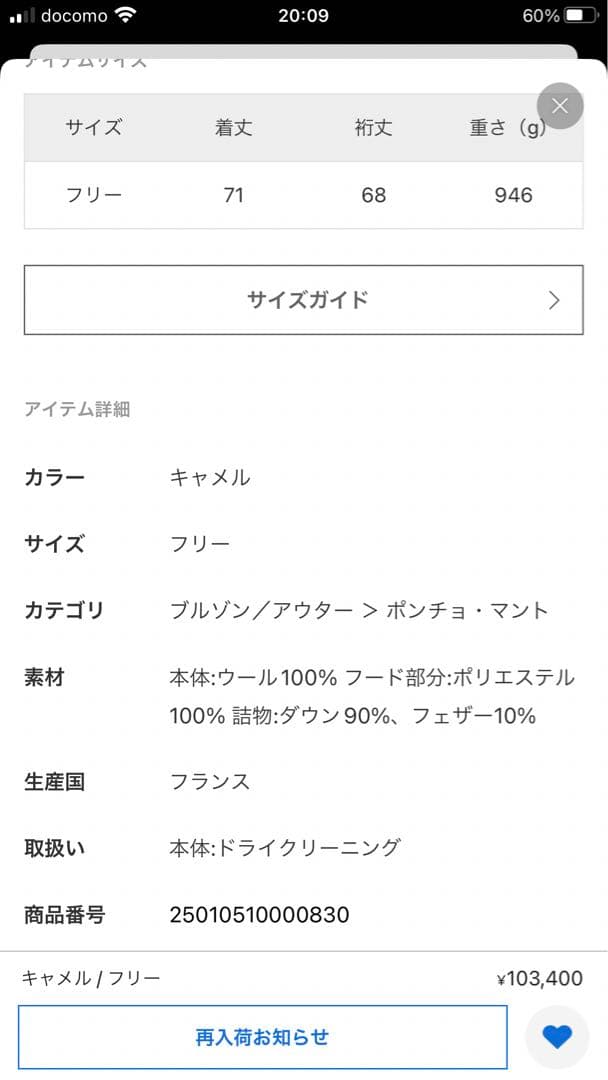 ドゥーズィエムクラス　マイホワイト　ケープ