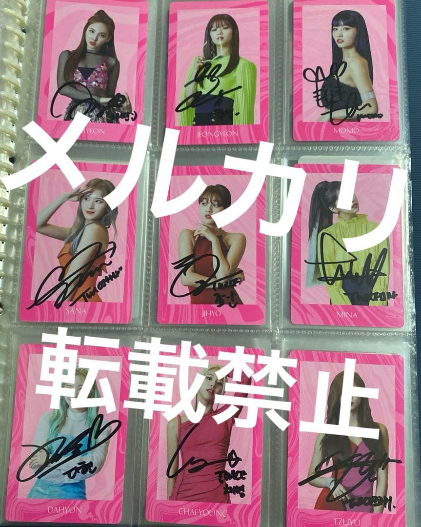 TWICE サナ　ツウィ ミナ　モモ　ジヒョ サイン　直筆　トレカ　セット