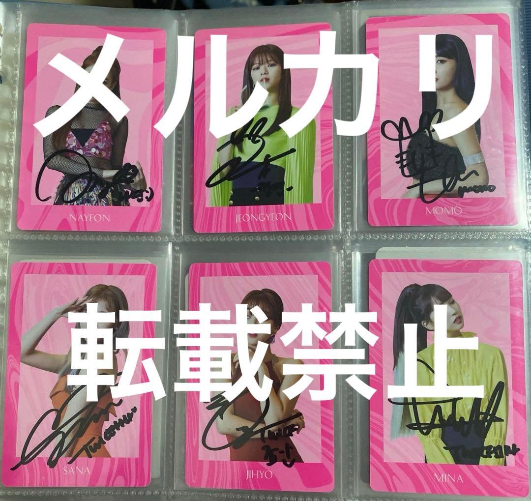 TWICE サナ　ツウィ ミナ　モモ　ジヒョ サイン　直筆　トレカ　セット