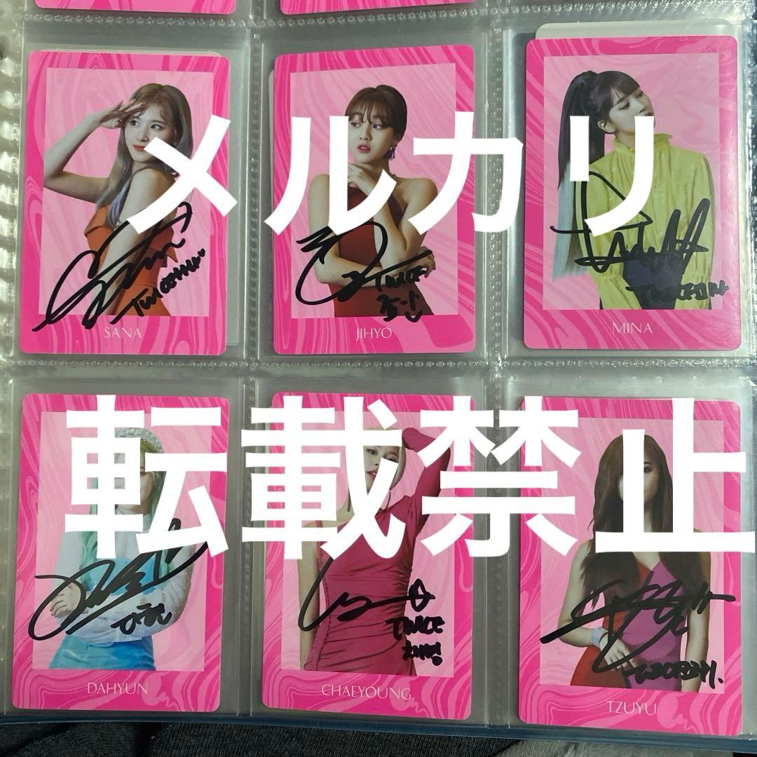 TWICE サナ　ツウィ ミナ　モモ　ジヒョ サイン　直筆　トレカ　セット
