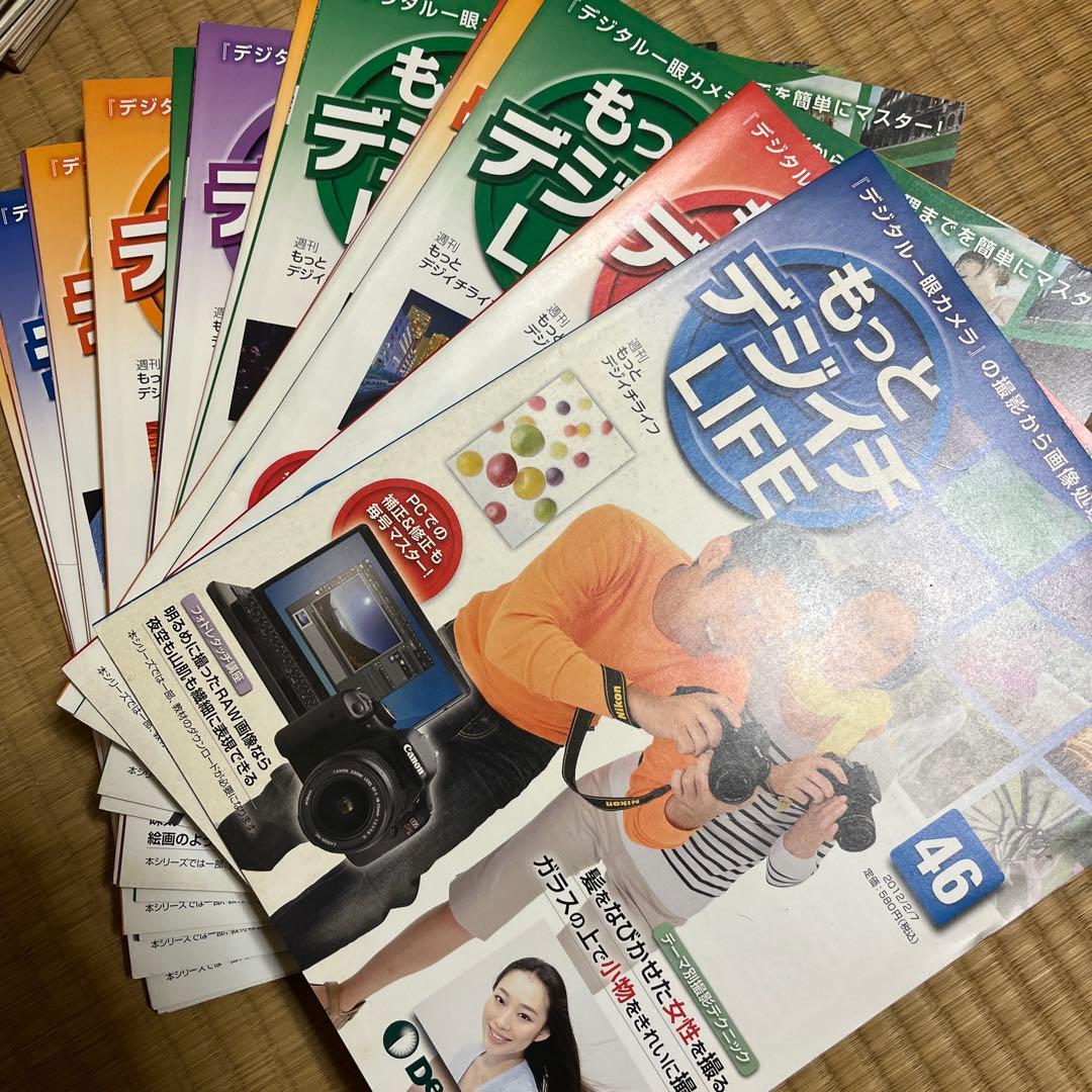 Deagostini もっとデジイチLife