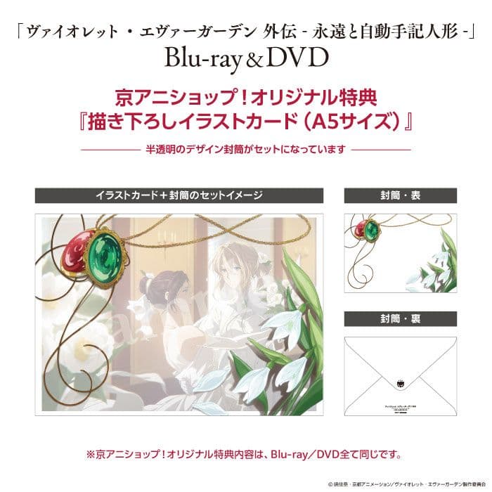 【Blu-ray】ヴァイオレット・エヴァーガーデン 外伝-永遠と自動手記人形
