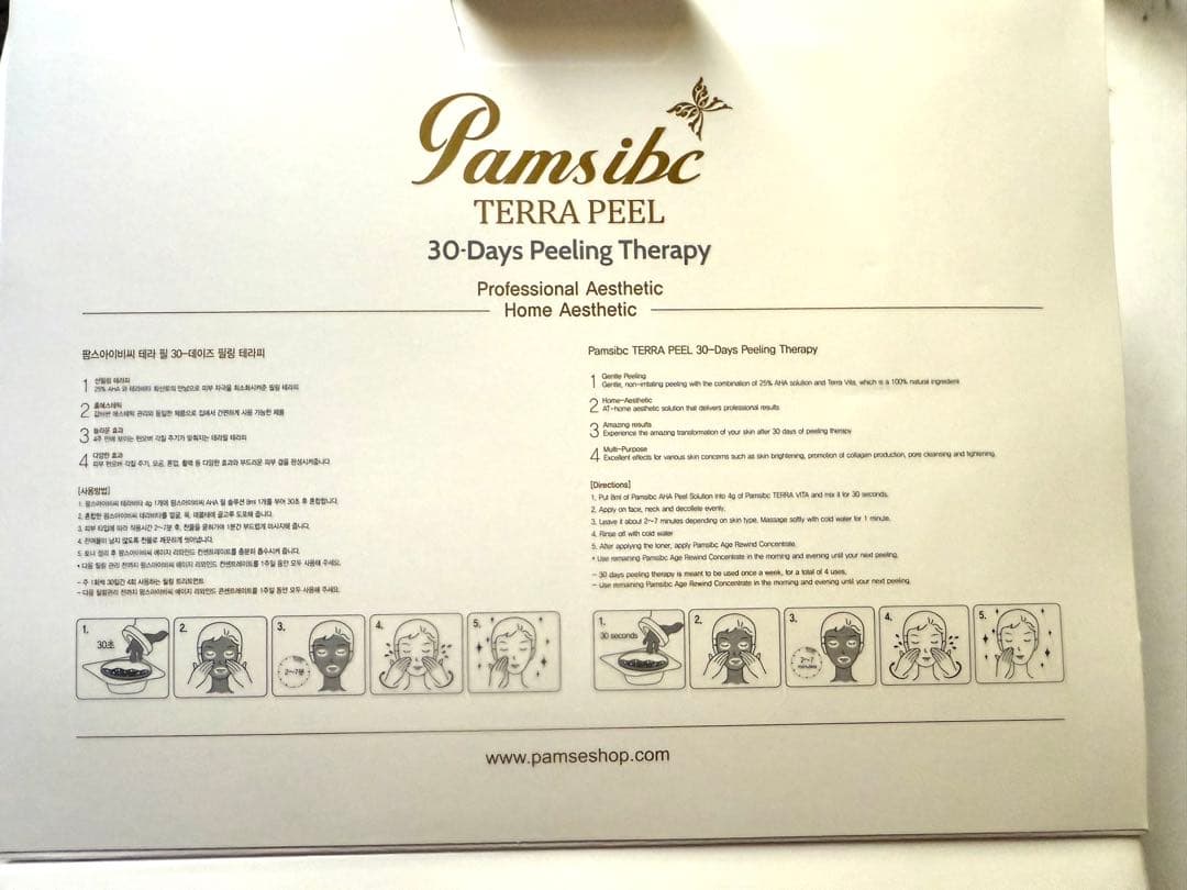 【新品】PAMSIBCテラフィル酸キット (4回分)(+エステ専用サンプル5種)