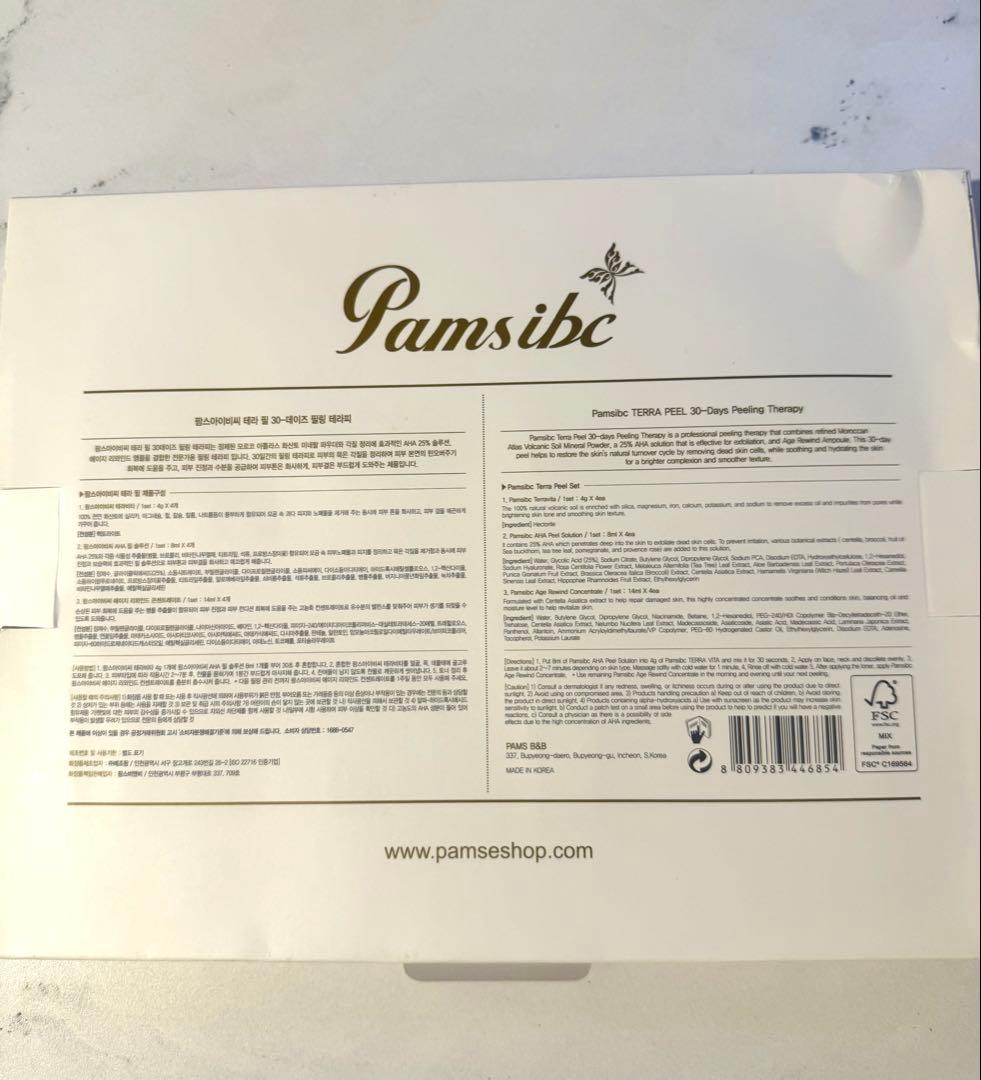 【新品】PAMSIBCテラフィル酸キット (4回分)(+エステ専用サンプル5種)