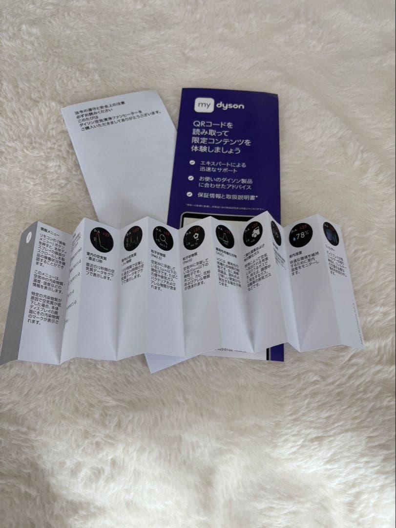 空気清浄機・イオン発生器 Dyson purifier hot+cool gen1