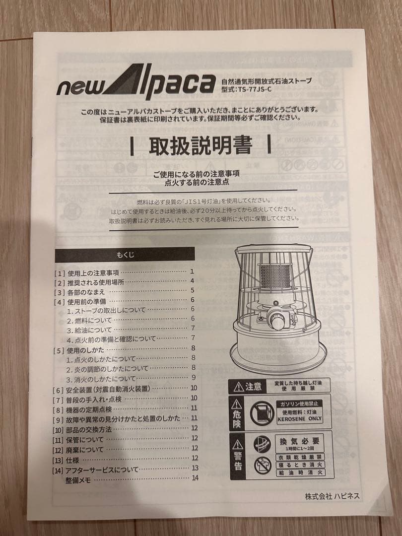 【Alpaca ストーブ】 アルパカストーブ　ブラック　収納バッグ付き