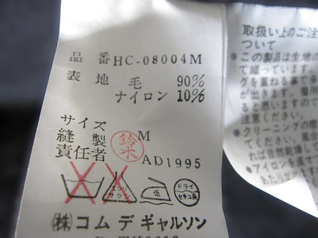 95Sコムデギャルソンオム　田中オム 袖ライン フード付きロングコートM
