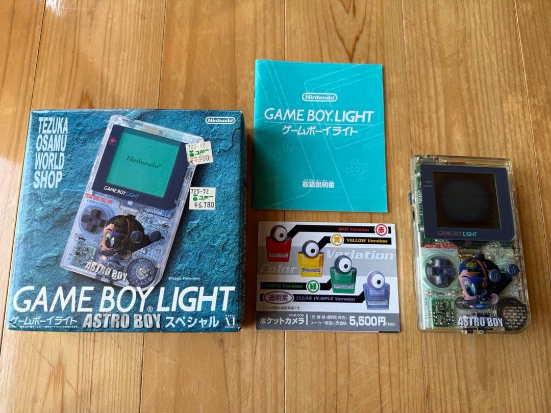 ゲームボーイライト　アストロボーイ　スペシャル