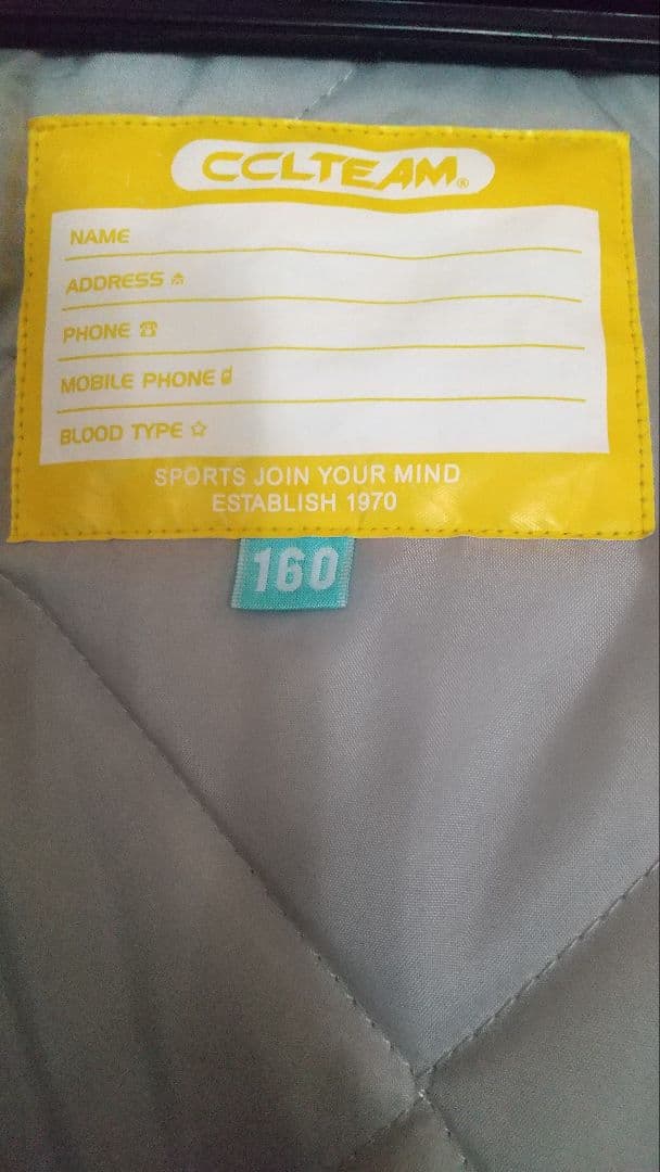 スキーウェア 子供用