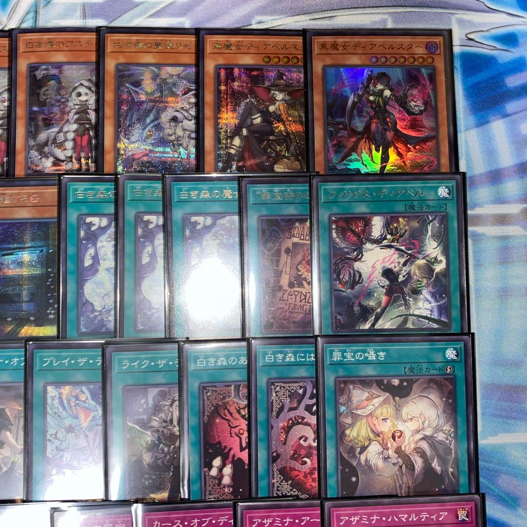 【2020】遊戯王　白き森アザミナ　本格構築済み　デッキ　2重スリーブセット