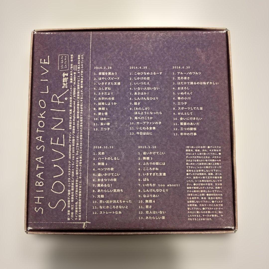 【廃盤】　柴田聡子 / SOUVENIR LIVE IN JIMBOCHO