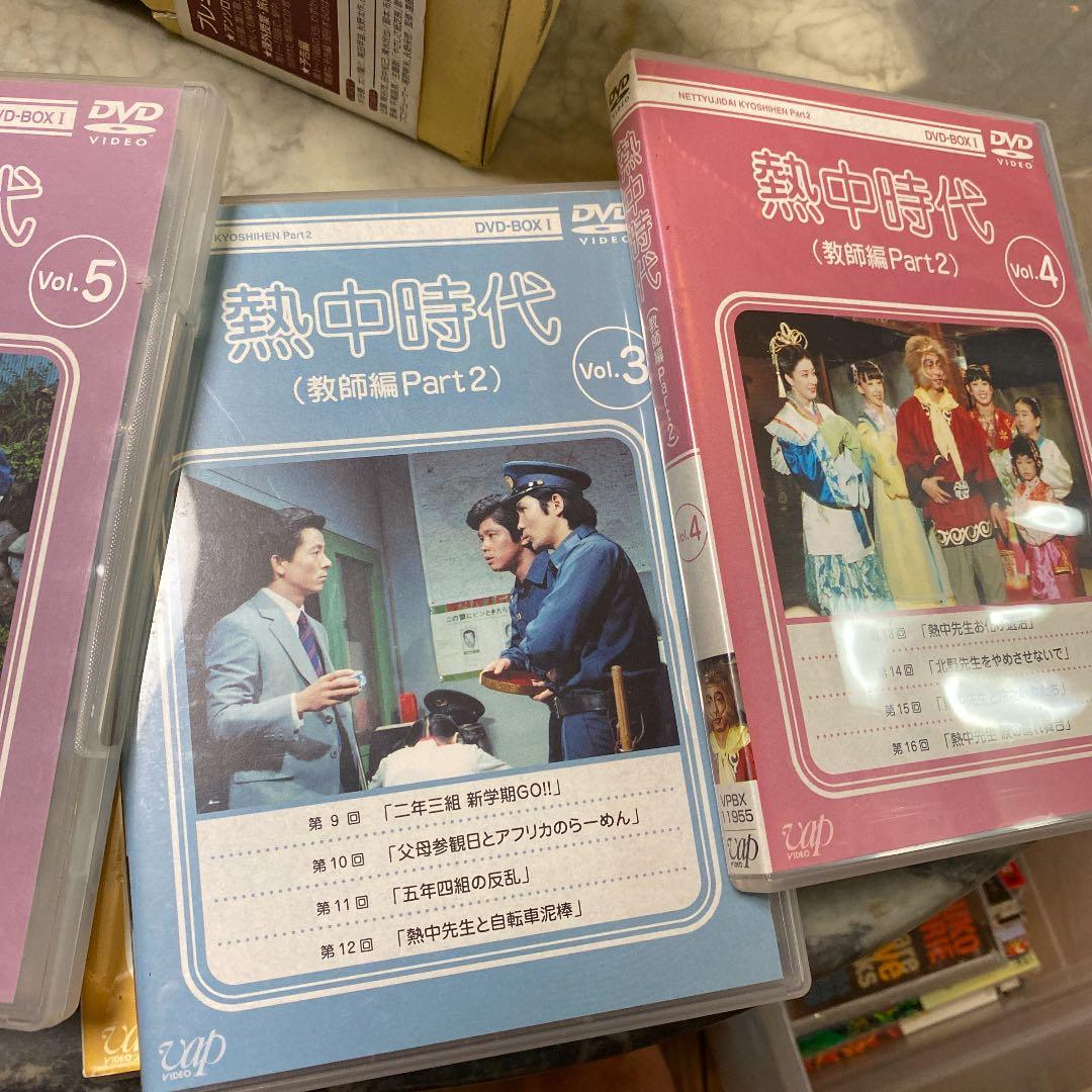 熱中時代(教師編Part.2)DVD-BOXⅠ