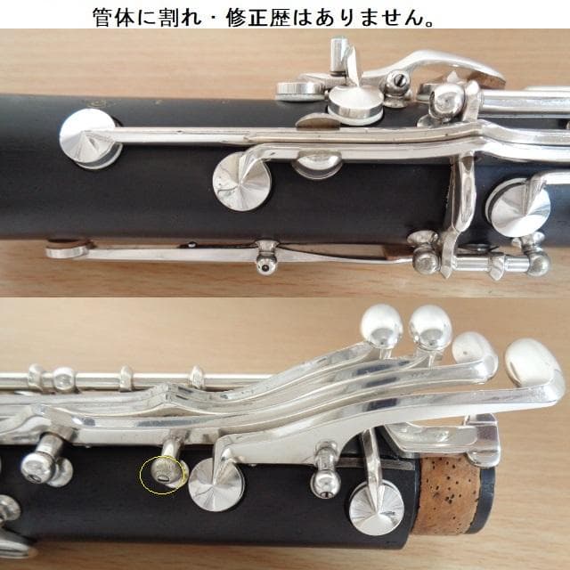 美品★クランポン RC（Ｌ）クラリネット★クリーニング・全レザータンポ交換済み
