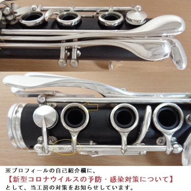 美品★クランポン RC（Ｌ）クラリネット★クリーニング・全レザータンポ交換済み