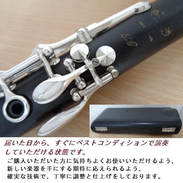 美品★クランポン RC（Ｌ）クラリネット★クリーニング・全レザータンポ交換済み