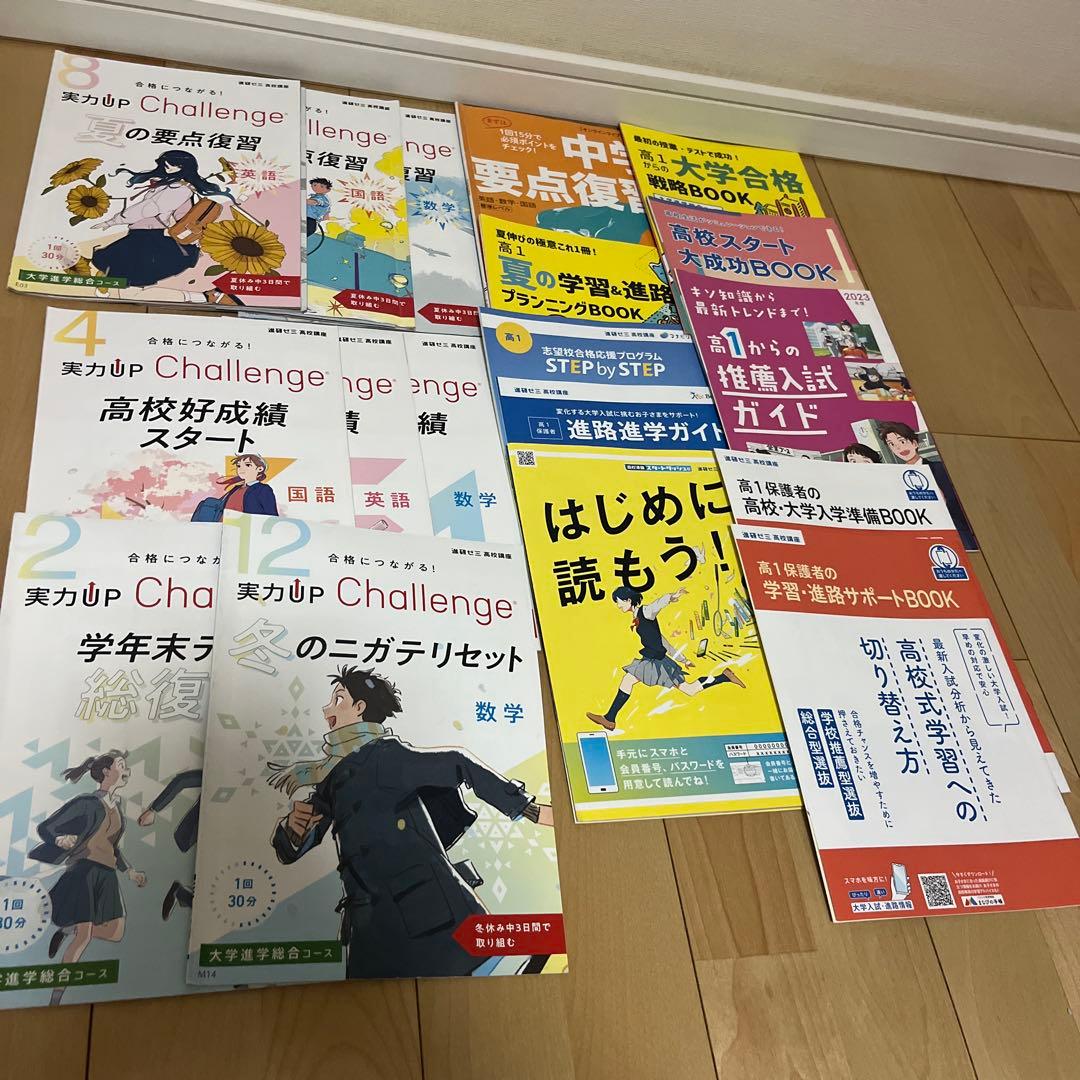 定期テスト予想問題集 セット