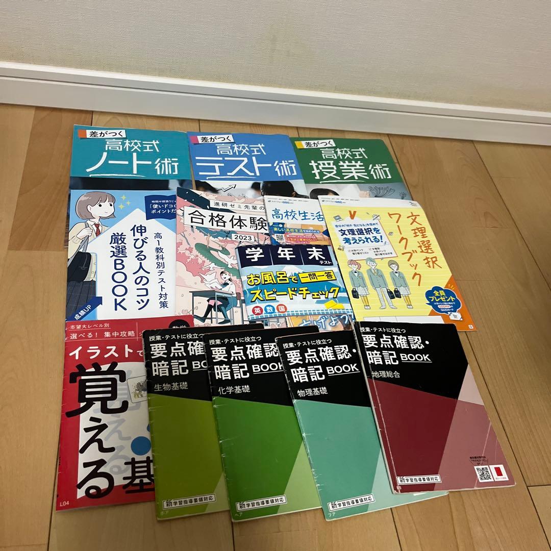 定期テスト予想問題集 セット