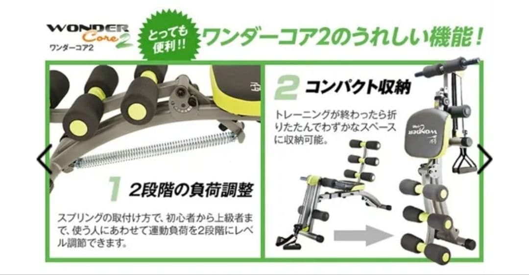 【新品/未開封】ワンダーコア2 グリーン（WDC2-WS1）