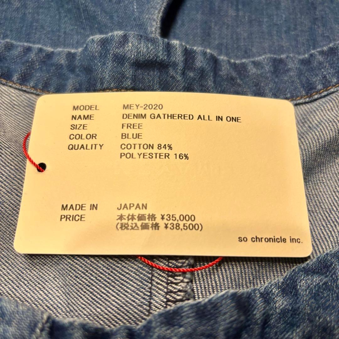 【未使用品】MEYAME DENIM GATHERED ALL IN ONE