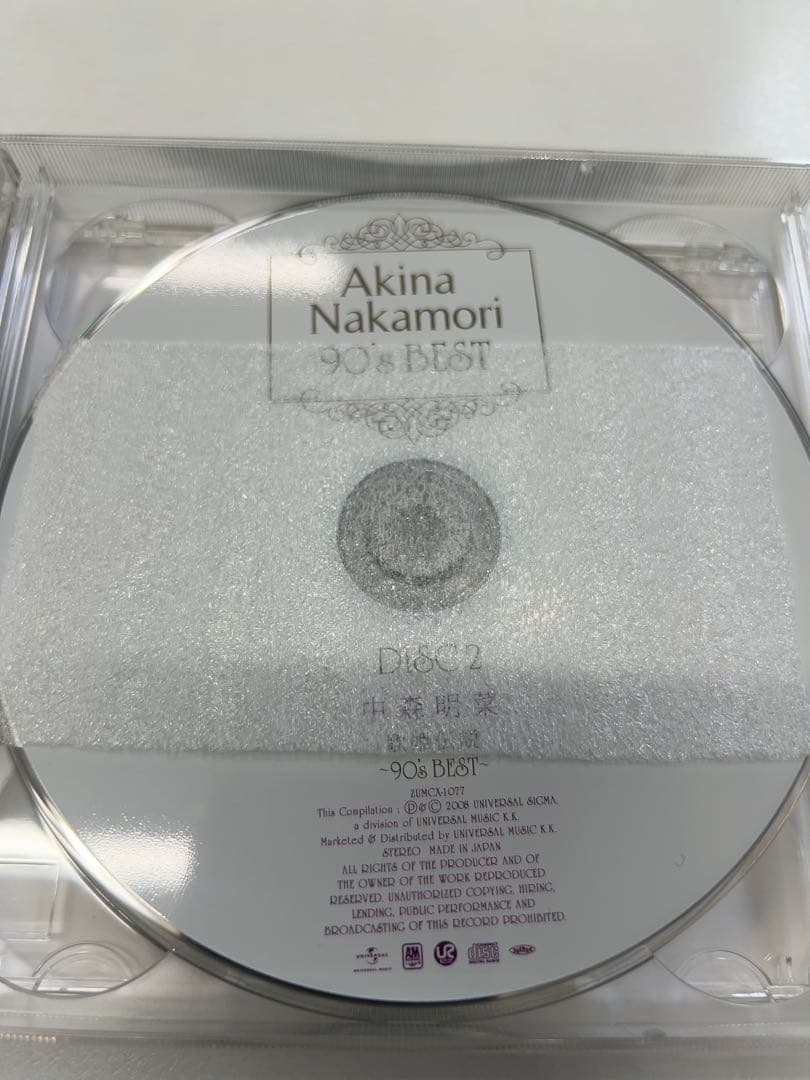 歌姫伝説～90's BEST～