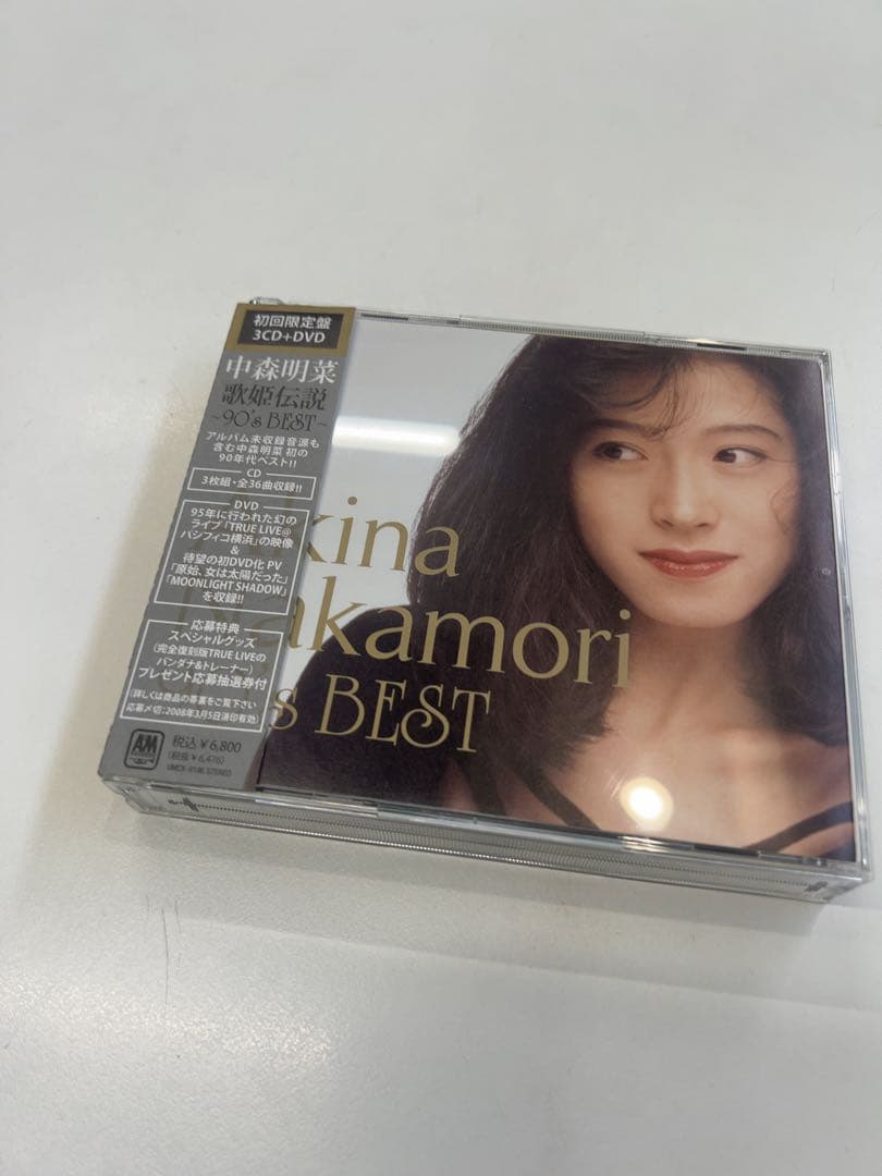 歌姫伝説～90's BEST～