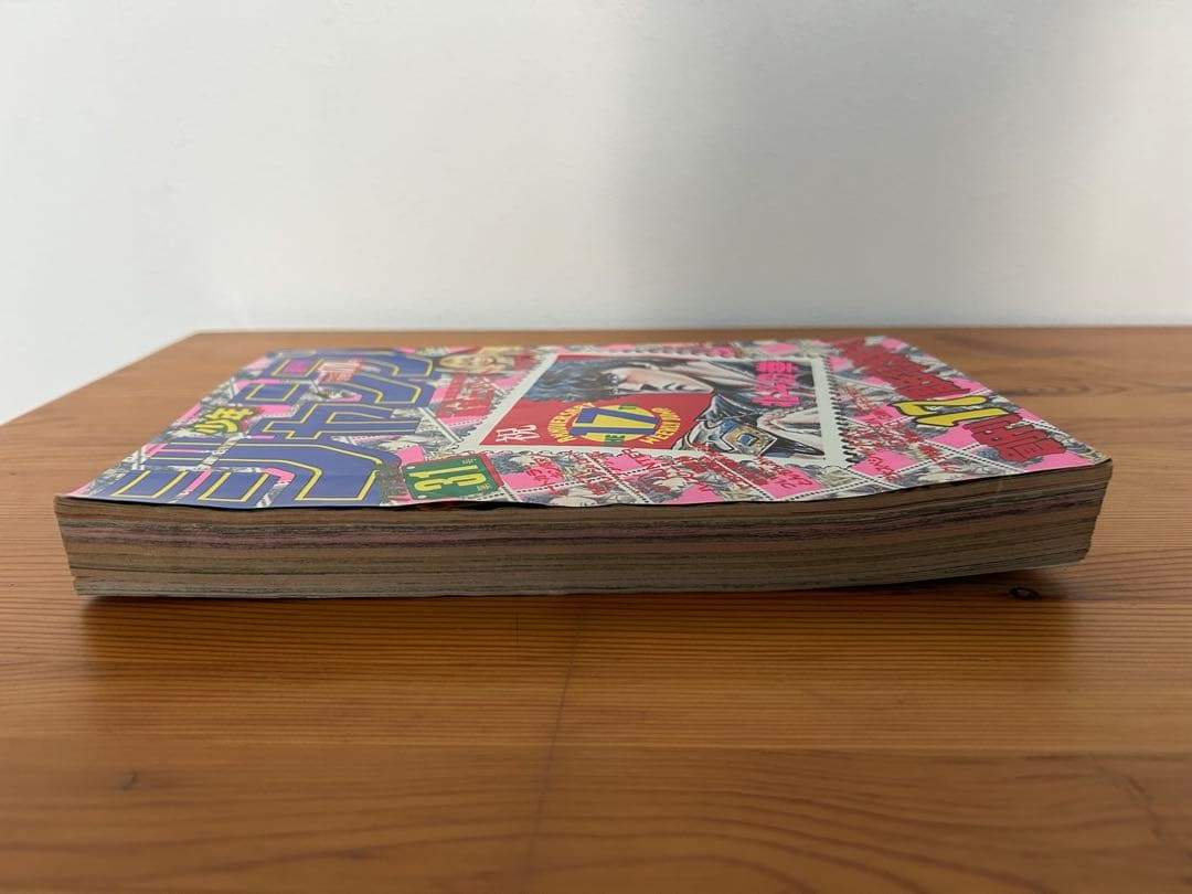 【週刊少年ジャンプ1985年31号】ドラゴンボールポスター付き