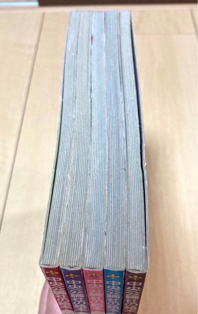 いがらしゆみこ　世界名作絵本　中央公論社　5冊セット　レア　希少　レトロ 日本