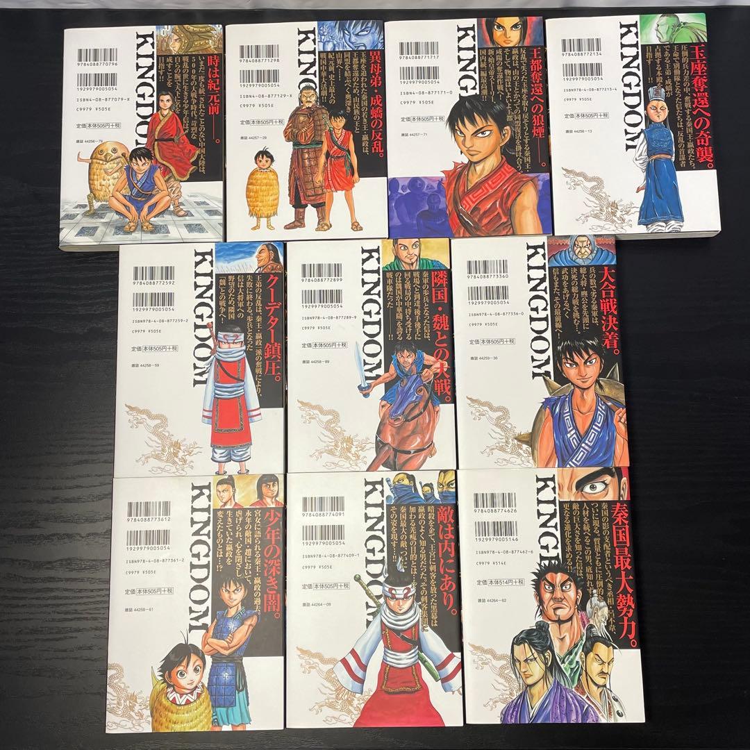 【新品5冊】 キングダム 既刊全巻 1-78巻 ＋ 関連本4冊 計82冊