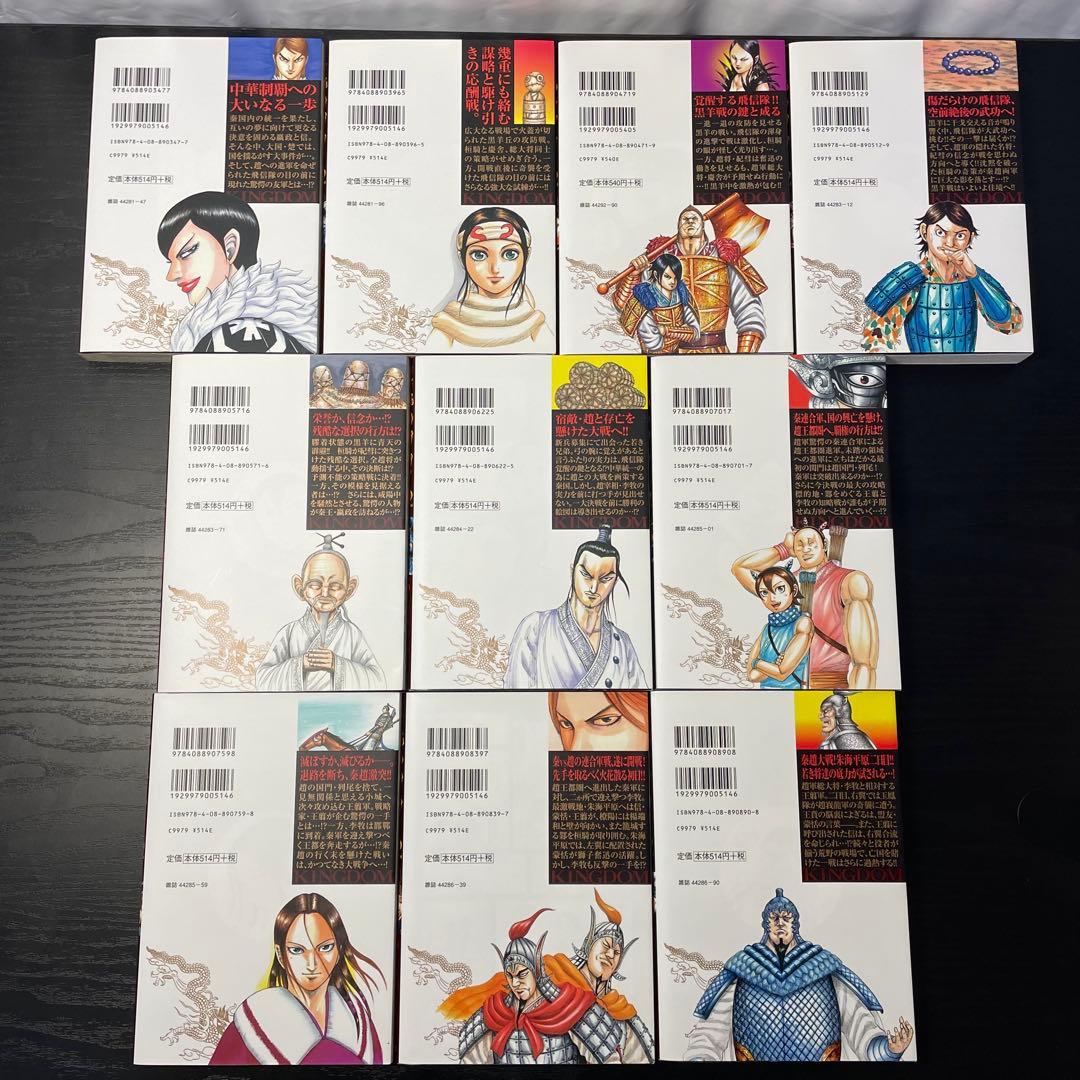 【新品5冊】 キングダム 既刊全巻 1-78巻 ＋ 関連本4冊 計82冊
