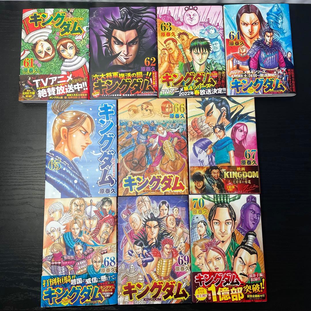 【新品5冊】 キングダム 既刊全巻 1-78巻 ＋ 関連本4冊 計82冊
