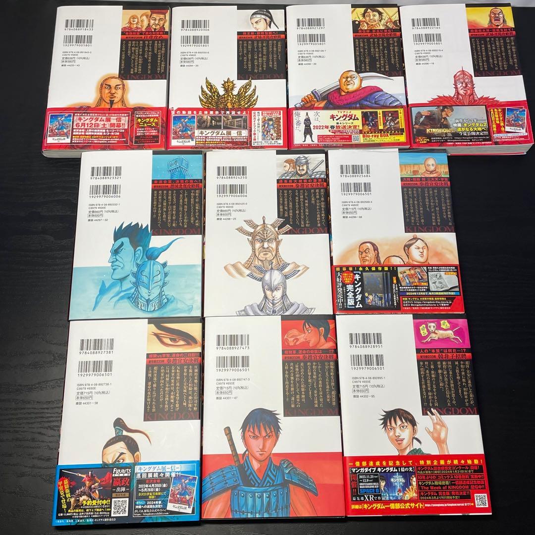 【新品5冊】 キングダム 既刊全巻 1-78巻 ＋ 関連本4冊 計82冊