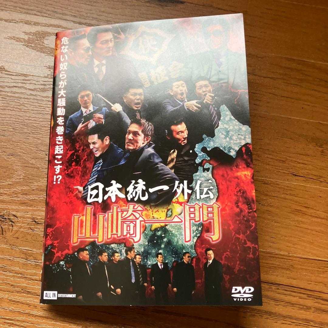 【全巻セット】日本統一外伝 山崎一門 全巻 DVD
