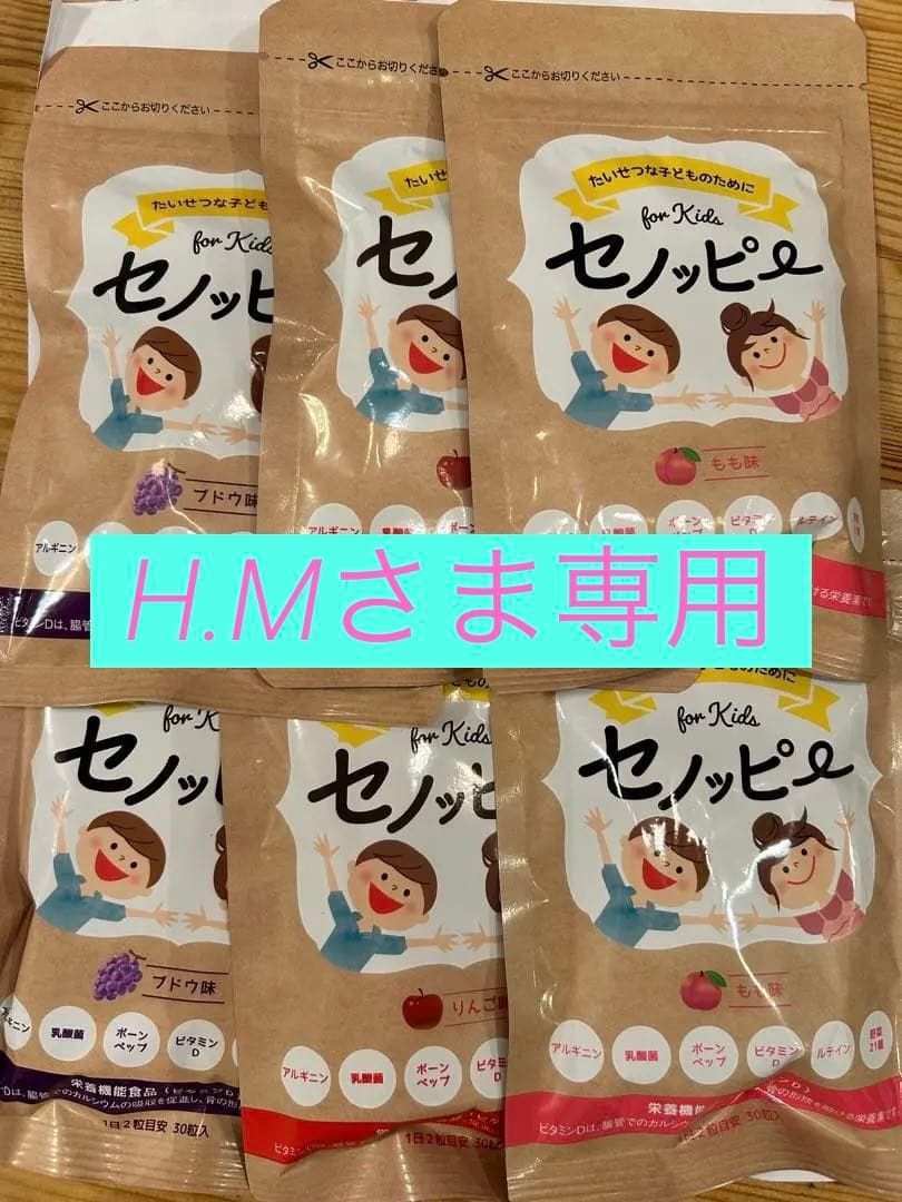 セノッピー 15日分✖️6袋（ぶどう味2袋、もも味2袋、りんご味2袋）