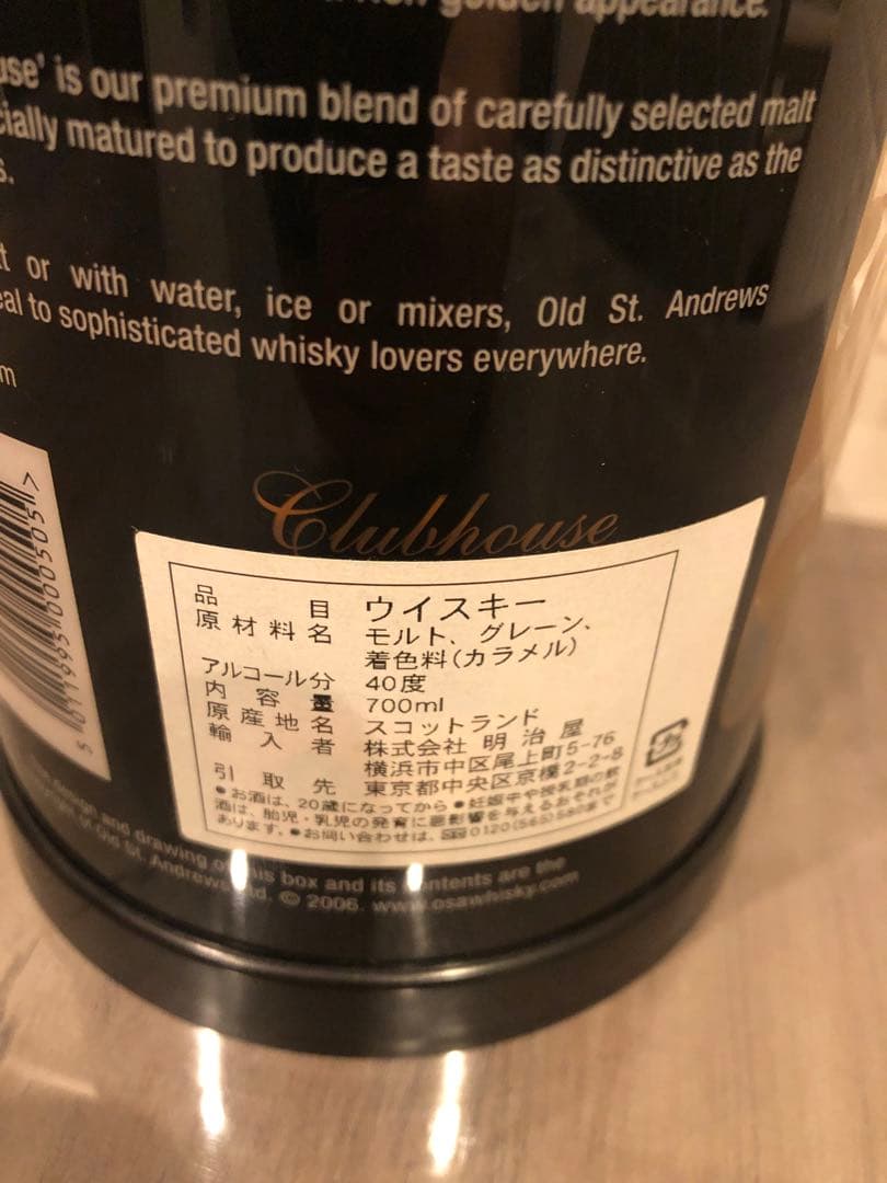 未開栓 ヘネシー ナポレオン シルバートップ Old St Andrewsセット