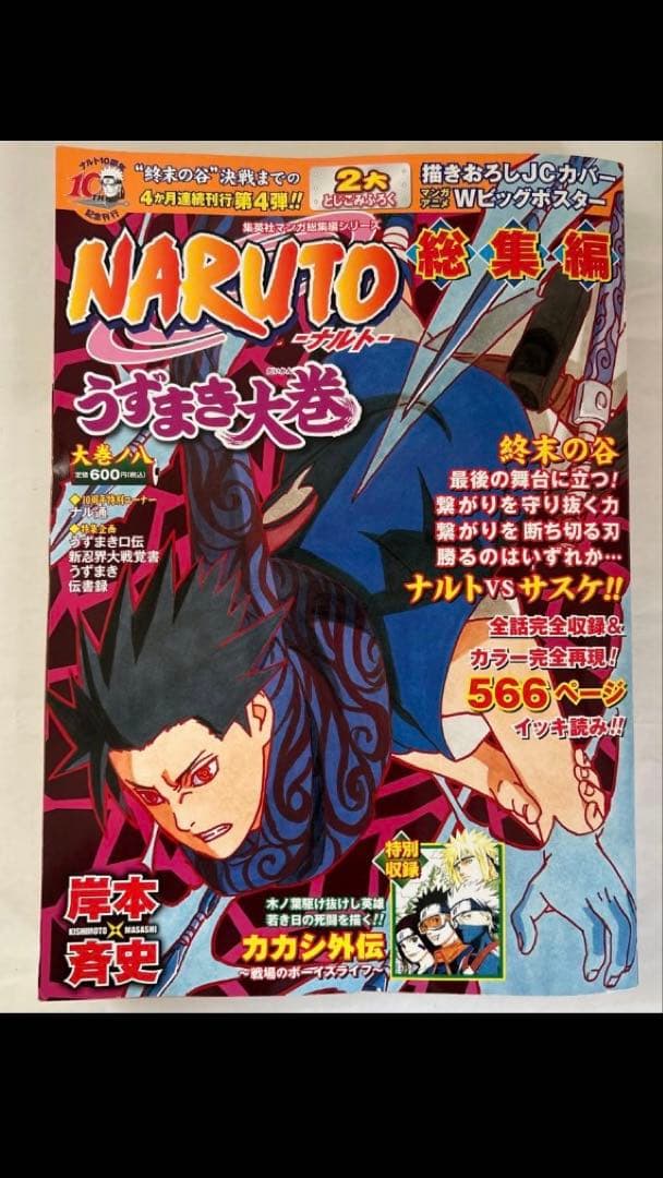 ナルト全72巻おまけ付き