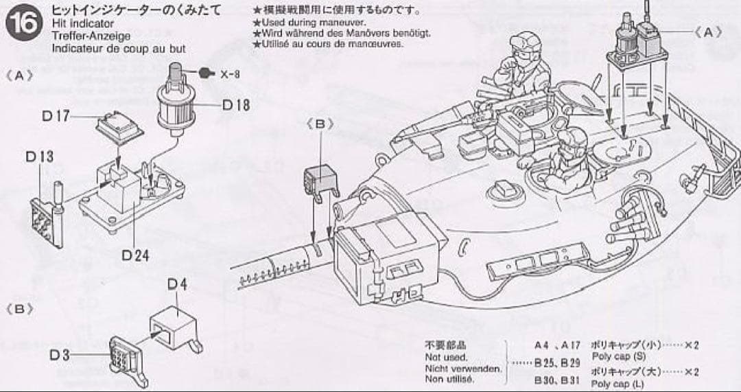 Pj.231 タミヤ 陸上自衛隊74式戦車