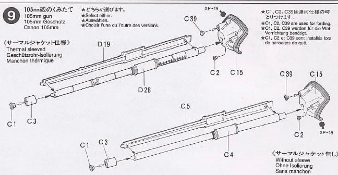 Pj.231 タミヤ 陸上自衛隊74式戦車