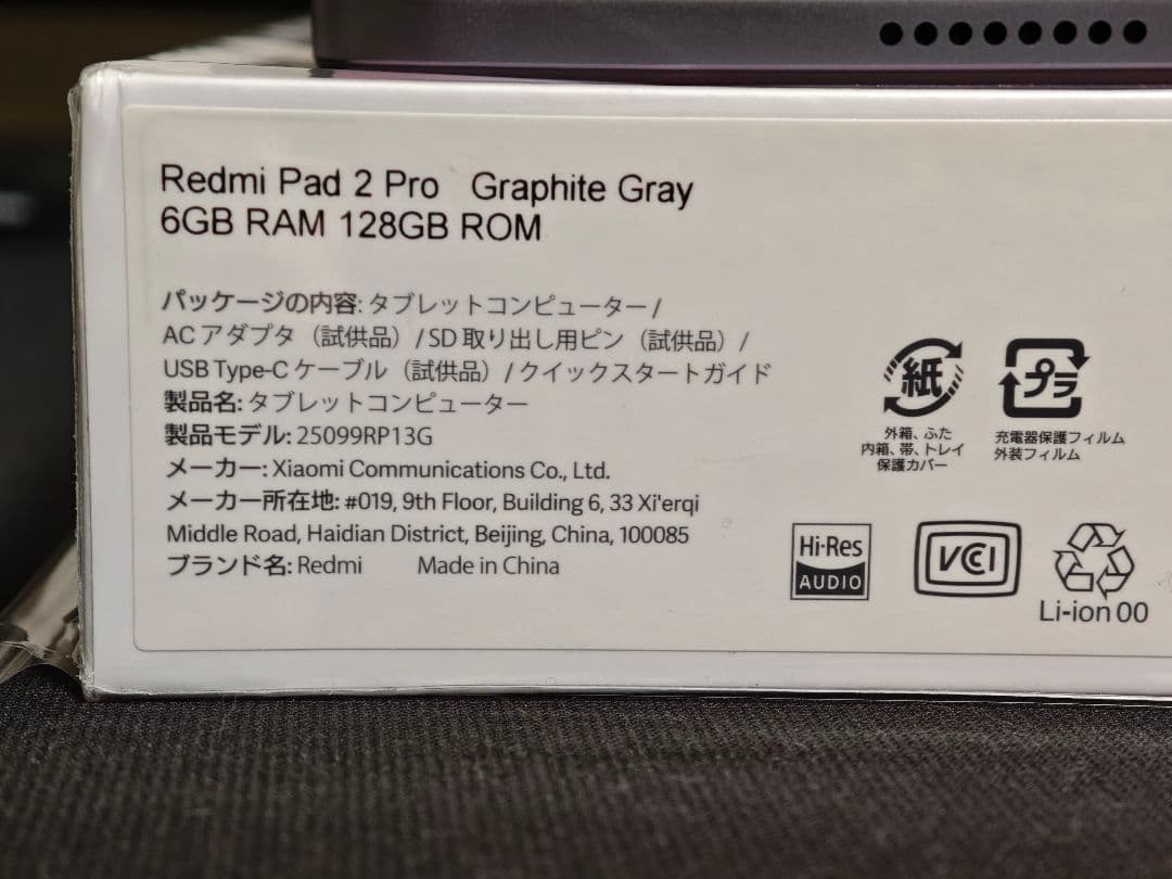 Redmi Pad 2 Pro グラファイトグレー　日本語版